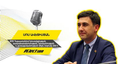RElection [#35] Հայաստանում կուսակցության գաղափարախոսության, իրականության և քաղաքականության միջև խզումը մեծ է. Սոս Ավետիսյան