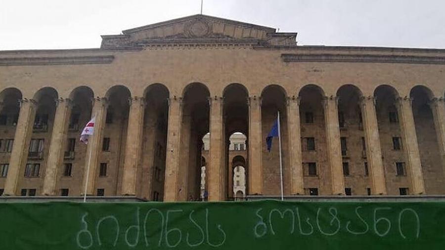 Վրաստանի խորհրդարանի առջև բողոքի ակցիա է անցկացվում |tert.am|