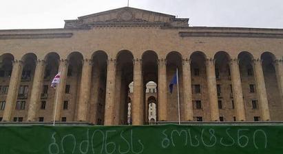 Վրաստանի խորհրդարանի առջև բողոքի ակցիա է անցկացվում |tert.am|
