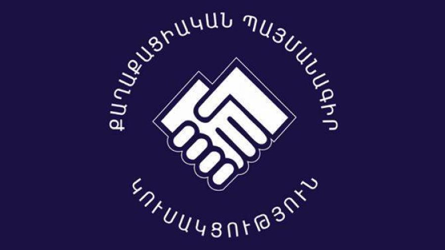 «Քաղաքացիական պայմանագիր» կուսակցությունը վարչության նիստ է հրավիրել

 |armenpress.am|