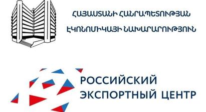 Քննարկվել են հայ–ռուսական առևտրատնտեսական համագործակցության խորացման հեռանկարները