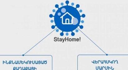 Ինքնամեկուսացած քաղաքացիների համար գործում է StayHome հավելվածը |armtimes.com|