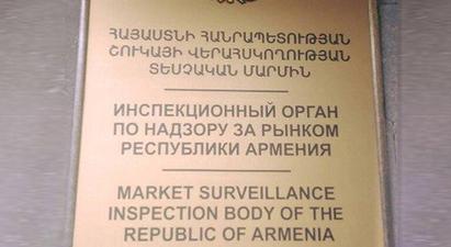 ՇՎՏՄ-ն կրկնայցեր է իրականացրել Գյումրիում, կասեցումներ` Երևանում