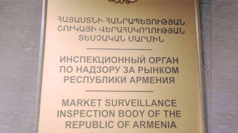 ՇՎՏՄ-ն կրկնայցեր է իրականացրել Գյումրիում, կասեցումներ` Երևանում