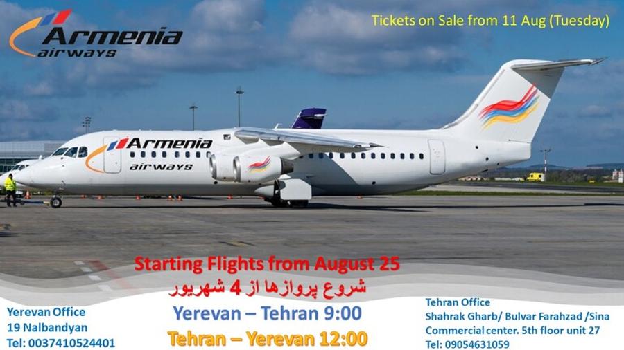 «Արմենիա Էյրվեյզ»-ը սկսում է թռիչքները Երևան-Թեհրան-Երևան ուղղությամբ
