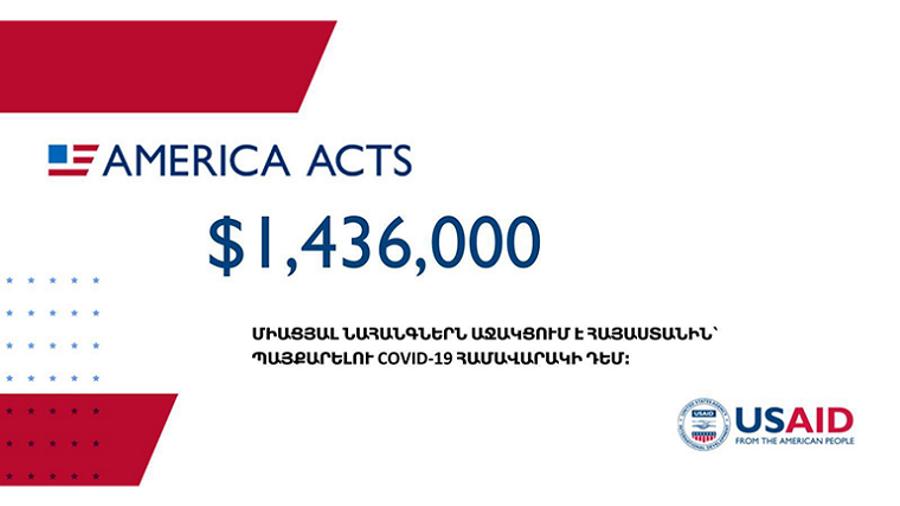 ԱՄՆ-ն լրացուցիչ 1,4 մլն դոլար աջակցություն է տրամադրում Հայաստանին՝ COVID-19 համավարակի դեմ պայքարի համար