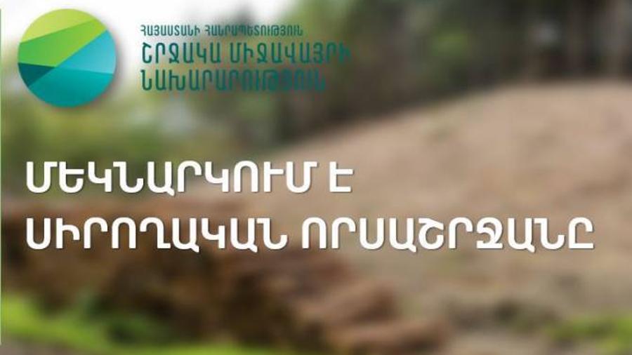 Հայաստանում մեկնարկում է սիրողական որսաշրջանը․ ինչ եւ որքան կարելի է որսալ