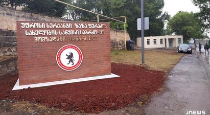 Ախալքալաքում ռազմական ուսումնական կենտրոն է բացվել
 |shantnews.am|