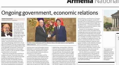Հայաստանը դառնում է նախընտրելի ուղղություն ճապոնացիների համար.ՀՀ դեսպանի հոդվածը The Japan Times-ում |armenpress.am|