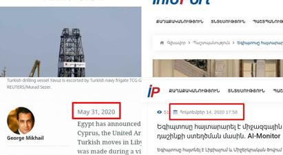 Միջազգային հակաթուրքական դաշինքի ստեղծման մասին Եգիպտոսի հայտարարությունը նոր չէ․ Al-Monitor-ն այն հայտնել է դեռեւս մայիսին