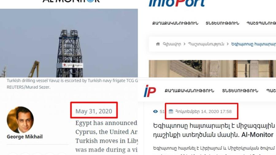 Միջազգային հակաթուրքական դաշինքի ստեղծման մասին Եգիպտոսի հայտարարությունը նոր չէ․ Al-Monitor-ն այն հայտնել է դեռեւս մայիսին