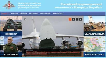 ՌԴ ՊՆ կայքում «Ռուսական խաղաղապահ զորախումբը Արցախում» վերտառությամբ հատուկ բաժին է բացվել |lratvakan.am|