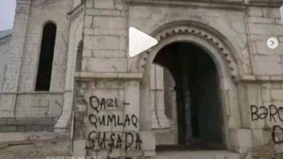 ՀՀ ԱԳՆ-ն դատապարտել է Ադրբեջանի կողմից Շուշիի Սուրբ Ամենափրկիչ Ղազանչեցոց եկեղեցու պղծումը