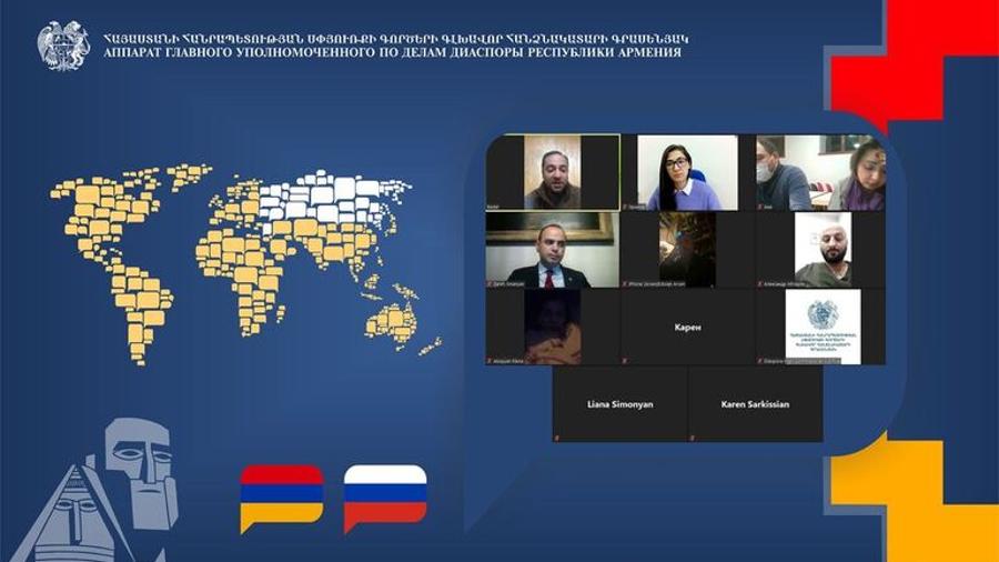 Զարեհ Սինանյանն առցանց հանդիպում է ունեցել Ռուսաստանի հայ համայնքի բարեգործական հիմնադրամների ղեկավարների և ներկայացուցիչների հետ