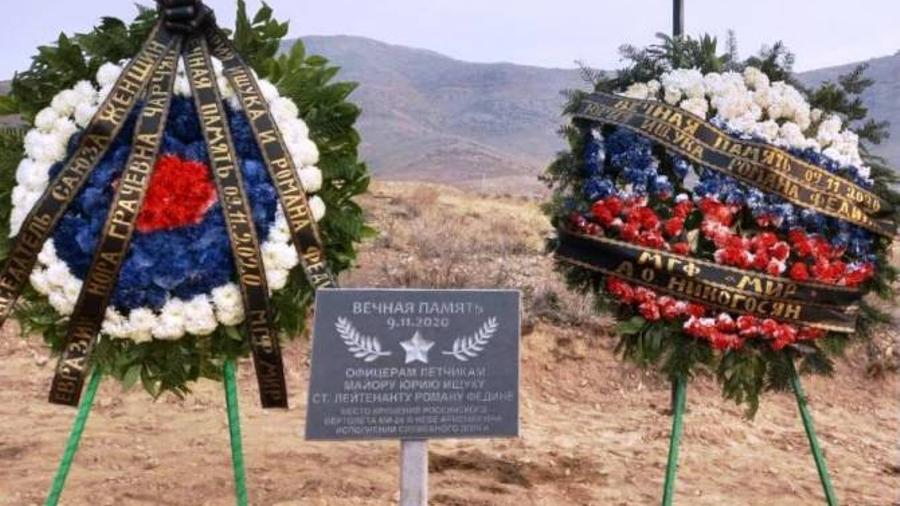 Ադրբեջանի կողմից խոցված ռուսական ուղղաթիռի զոհերի հիշատակի հուշատախտակ բացվեց Երասխում |armenpress.am|