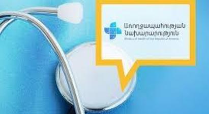 Հայաստանում արցախցիները կարող են գրանցվել նախընտրած ամբուլատոր պոլիկլինիկական հաստատությունու