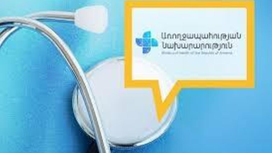 Հայաստանում արցախցիները կարող են գրանցվել նախընտրած ամբուլատոր պոլիկլինիկական հաստատությունու