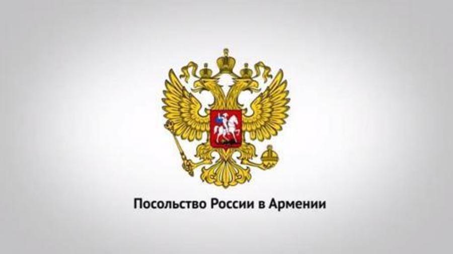 Հայաստանում Ռուսաստանի դեսպանութունը միշտ եղել և մնում է բաց զանգվածային լրատվության միջոցների հետ փոխգործակցության համար․ «Հրապարակ» օրաթերթին հետաքրքրող հարցերի վերաբերյալ դեսպանությունը մեկնաբանությունն է տարածել