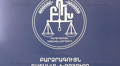 Գագիկ Ջհանգիրյանն ու Դավիթ Խաչատուրյանն ընտրվեցին ԲԴԽ անդամի պաշտոնում

 |armenpress.am|