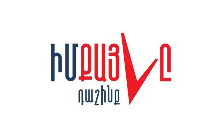 «Իմ քայլը» խմբակցությունը սատարում է ՀՀ վարչապետին. հայտարարություն |armenpress.am|