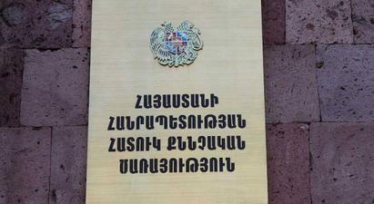 Որոշվել է լուծարել Հատուկ քննչական ծառայությունը. ԱԺ հանձնաժողովը հավանություն տվեց օրինագծին |armenpress.am|