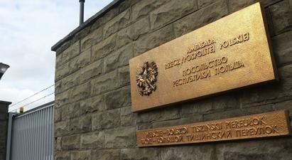 ՌԴ ԱԳՆ-ն Լեհաստանի դեսպանատան 5 աշխատակցի անցանկալի անձ է հայտարարել. նրանք պետք է լքեն երկիրը մինչ մայիսի 16-ը |tert.am|