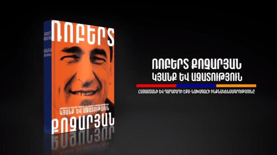 Central Electoral Commission decides the posters of Robert Kocharyan's book are associated with the pre-electoral campaign  |hetq.am|