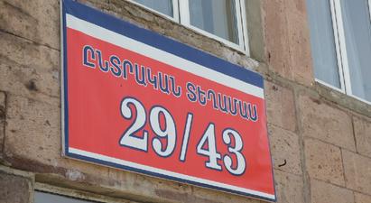 29/43 ընտրատեղամասում «Հայաստան» դաշինքի քվեաթերթիկների վրա տպագրական տարբերվող նշաններ կան