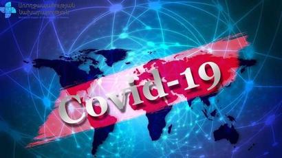 Armenia confirms 53 new COVID cases and 1 death