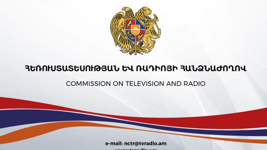 ՀՀ Հեռուստատեսության և ռադիոյի հանձնաժողովն անդամակցել է Միջերկրածովյան կարգավորող մարմինների հարթակին