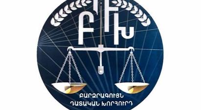 ԲԴԽ-ն մերժել է դատավոր Հովնանյանին կարգապահական պատասխանատվության ենթարկելու միջնորդությունը

 |armenpress.am|