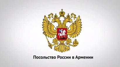 Ռուսաստանը Հայաստանի հետ միասին սգում է 2020-ի ողբերգական իրադարձությունների հիշատակի օրը. ՀՀ-ում ՌԴ դեսպանատուն
 |tert.am|