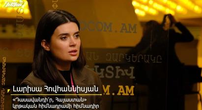Tech4Armenia նախագիծն ու կրթությունն արտակարգ իրավիճակներում․ զրույց Լարիսա Հովհաննիսյանի հետ
