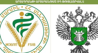 Կաթնամթերք արտադրող մի շարք ընկերությունների արտադրանքի արտահանումը ՌԴ թույլատրվել է․ ՍԱՏՄ