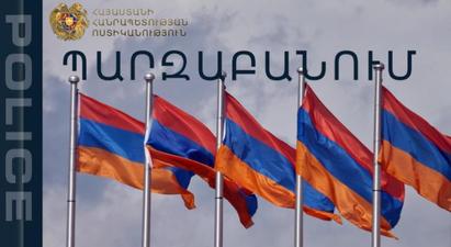 Հայաստանի ողջ տարածքում անցկացվում է «Կանալ-խափանում» միջազգային հակաթմրանյութային գործողությունը․ ոստիկանություն
