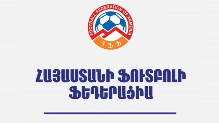 Հայաստանի ֆուտբոլի ֆեդերացիայի նախագահի ընտրությունը կկայանա դեկտեմբերի 23-ին
