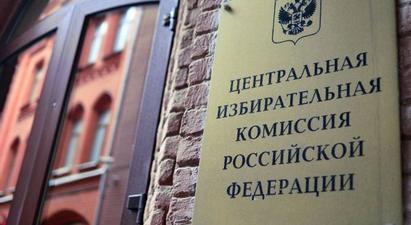 ՌԴ նախագահի ընտրությունները կանցկացվեն նաև Ռուսաստանի վերահսկողության տակ անցած նոր շրջաններում․ ՌԴ ԿԸՀ
 |armenpress.am|