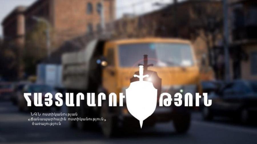 Երևանում բեռնատարների երթևեկության ժամանակավոր թույլտվությունները կհատկացվեն փետրվարի 14-ից
