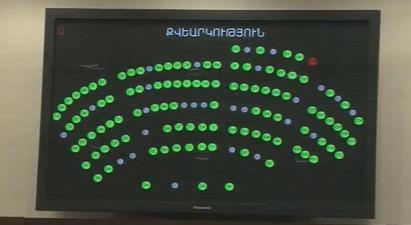 Միրզոյանի նախագծին ԱԺ-ում դեմ քվեարկեց միայն մեկ պատգամավոր |shantnews.am|